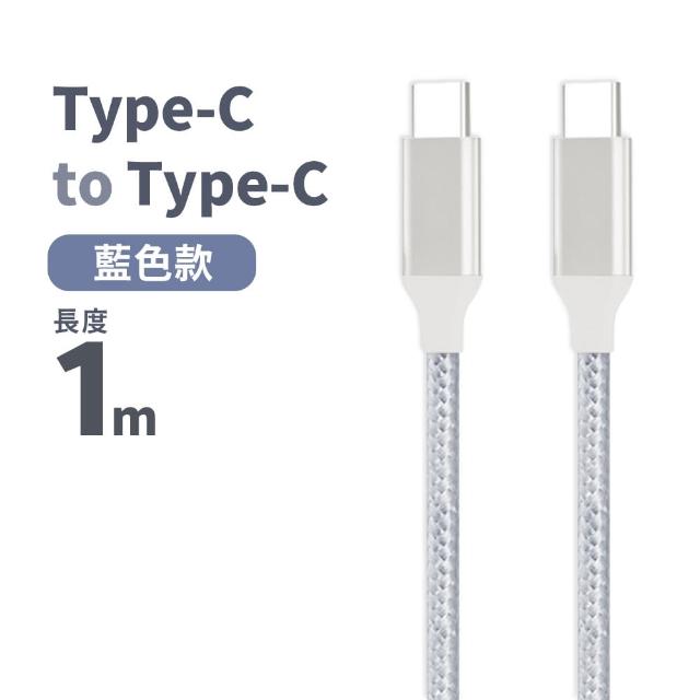 【Mr.U 優先生】Senho Type-C to C/USB-A to C 1M 60W 編織磁力線(支援i15 全線磁力)
