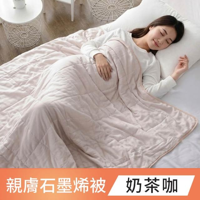 【LooCa】買1送1 石墨烯親膚抗菌60支紗四季素色涼被150x190cm雙人(多色任選/水洗被★限量出清)