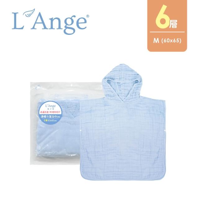 【L’Ange 棉之境】6層純棉紗布連帽斗篷浴巾 60x65cm(多款可選/M)