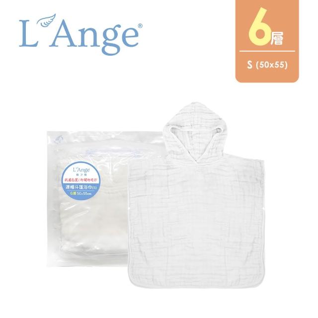 【L’Ange 棉之境】6層純棉紗布連帽斗篷浴巾 50x55cm(多款可選/S)