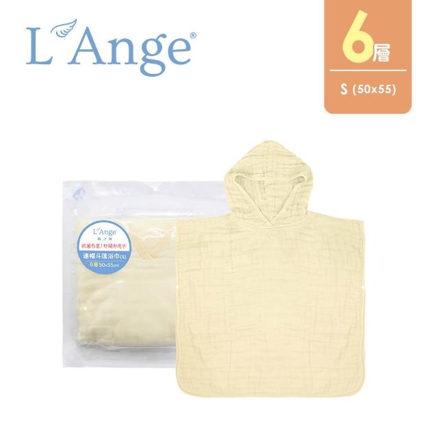 【L’Ange 棉之境】6層純棉紗布連帽斗篷浴巾 50x55cm(多款可選/S)