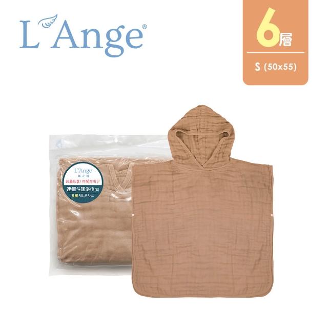【L’Ange 棉之境】6層純棉紗布連帽斗篷浴巾 50x55cm(多款可選/S)