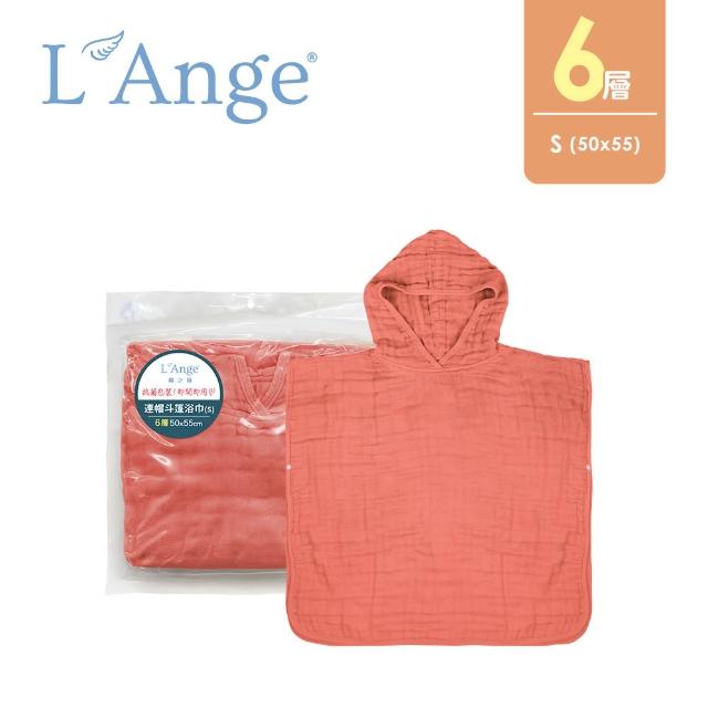 【L’Ange 棉之境】6層純棉紗布連帽斗篷浴巾 50x55cm(多款可選/S)