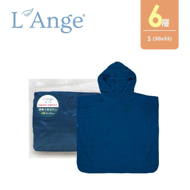 【L’Ange 棉之境】6層純棉紗布連帽斗篷浴巾 50x55cm(多款可選/S)