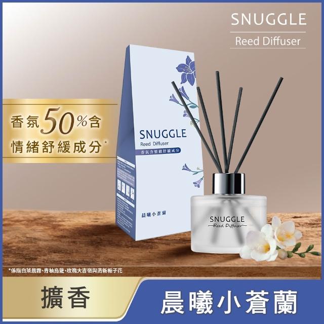 【SNUGGLE】香氛室內擴香100ml(柑橘/白玫瑰/森林/小蒼蘭/雪松/玫瑰/白茶/白麝香/烏龍/梔子花)
