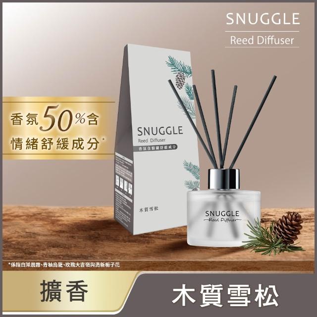 【SNUGGLE】香氛室內擴香100ml(柑橘/白玫瑰/森林/小蒼蘭/雪松/玫瑰/白茶/白麝香/烏龍/梔子花)