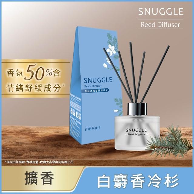 【SNUGGLE】香氛室內擴香100ml(柑橘/白玫瑰/森林/小蒼蘭/雪松/玫瑰/白茶/白麝香/烏龍/梔子花)