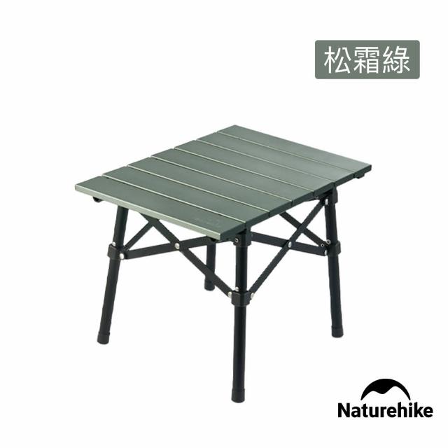 【Naturehike】山見L02輕量鋁合金折疊桌 JU050(台灣總代理公司貨)