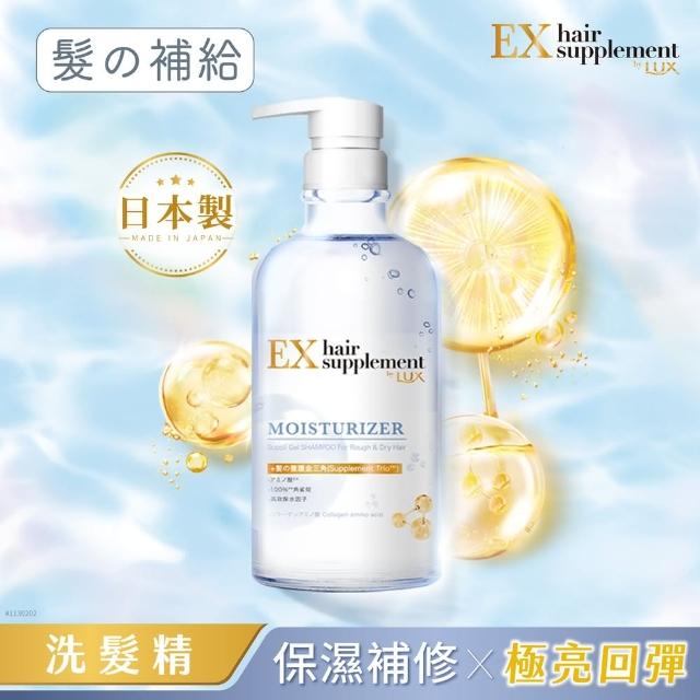【LUX 麗仕】女大推薦 日本製髮的補給 胺基酸洗髮精/護髮乳450gx2入(絲蛋白/膠原蛋白/角蛋白/冰河水)
