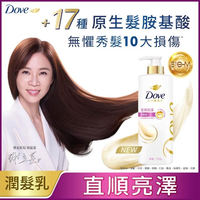 【Dove 多芬】全新升級胺基酸系列洗髮乳/潤髮乳700gx2入(多款可選)