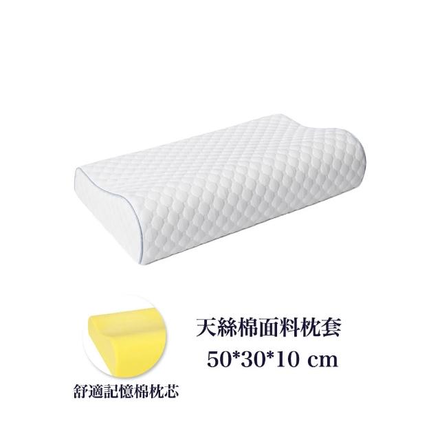 【米雅諾 Miano】記憶枕 乳膠枕 護頸枕 50*30*10黃枕芯(枕頭 記憶枕 記憶枕頭 乳膠枕 乳膠枕頭 護頸枕)