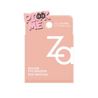 【Za】官方直營 Pick Me單色眼影(色號任選)