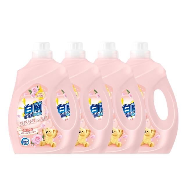 【白蘭】含熊寶貝馨香精華超濃縮洗衣精瓶裝 2.5kg 4入組 箱購(共10kg 7款任選)