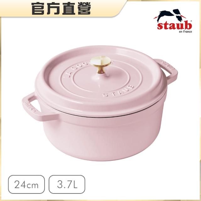 【STAUB】圓形琺瑯鑄鐵鍋24cm+雙耳煎鍋24cm/含玻璃蓋(德國雙人牌集團官方直營)