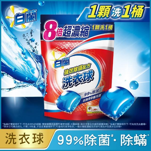 【白蘭】超濃縮洗衣球 27顆/袋 6入組(共162顆 強效潔淨/陽光馨香)