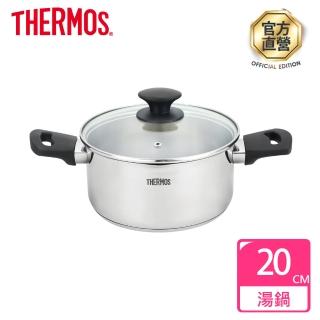 【THERMOS 膳魔師】momo獨家專售不鏽鋼含蓋雙耳湯鍋20cm(LPD-W20)