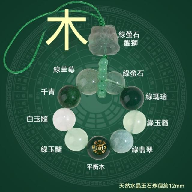 【MoonDy】鑰匙環 包包吊飾 手機掛件 金木水火土 五行平衡 水晶吊飾 五行多寶 醒獅掛件 鑰