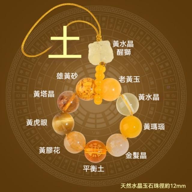 【MoonDy】鑰匙環 包包吊飾 手機掛件 金木水火土 五行平衡 水晶吊飾 五行多寶 醒獅掛件 鑰