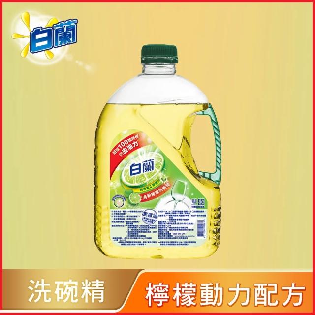 【白蘭】特談組動力配方洗碗精 2.8kg 4入組 箱購(共11.2kg 活力鮮柚/清新檸檬 去油去污)