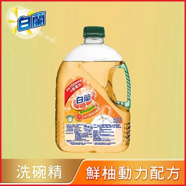 【白蘭】特談組動力配方洗碗精 2.8kg 4入組 箱購(共11.2kg 活力鮮柚/清新檸檬 去油去污)