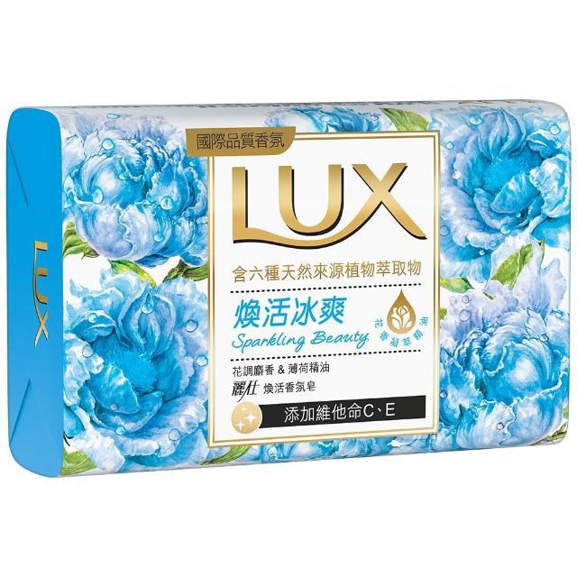 【LUX 麗仕】香氛皂80gX144入/箱(水嫩柔膚/煥活冰爽/媚惑幽香)