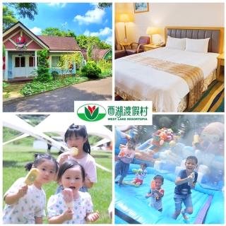 西湖渡假村雙人一泊三食