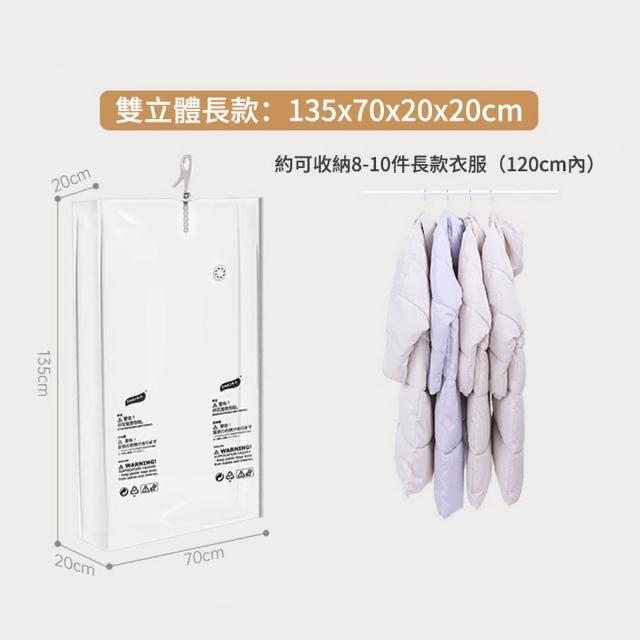 【太力TAI LI 2入組】垂掛式免抽氣真空衣服防塵套 西裝大衣壓縮收納袋 真空衣物防塵套(雙立體吊掛)