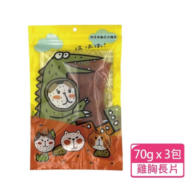 【享食肉】犬貓用肉乾零食 60g-120g/包；三包組(犬貓零食 寵物零食 獎勵點心)