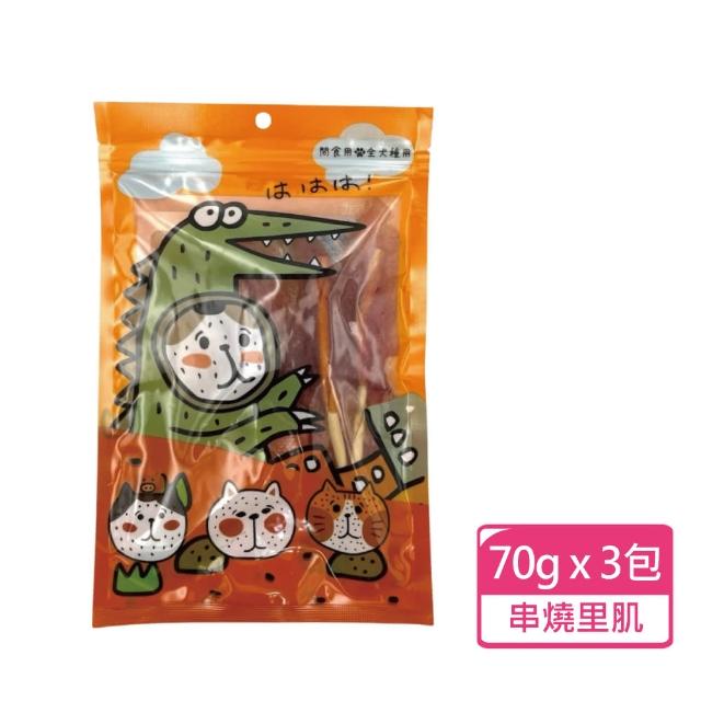 【享食肉】犬貓用肉乾零食 60g-120g/包；三包組(犬貓零食 寵物零食 獎勵點心)