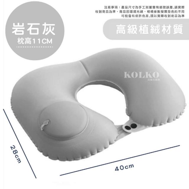 【KOLKO 克魯克家居】植絨按壓快速充氣頸枕(護頸枕 飛機枕 旅行枕 U型枕)