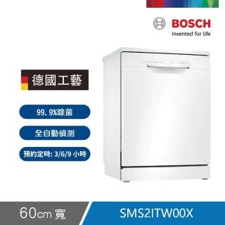 【BOSCH】 12人份獨立式洗碗機
