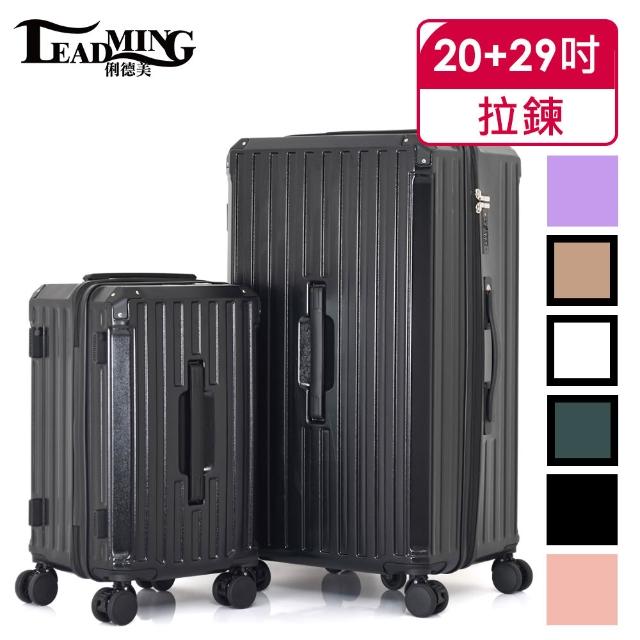 【Leadming】遊行者29+20吋運動版胖胖拉鍊行李箱/旅行箱(避震煞車、杯架、USB外充設計)