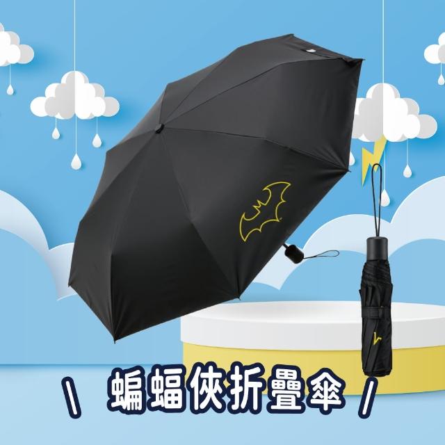 【Skater】抗風晴雨兩用 紳士折疊傘 55cm(哈利波特/蝙蝠俠)