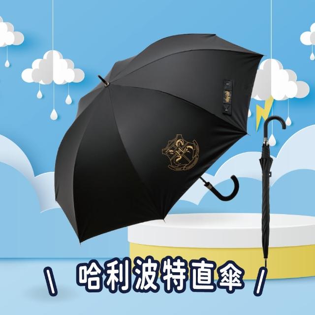 【Skater】抗風晴雨兩用 紳士直傘 65cm(哈利波特/蝙蝠俠)