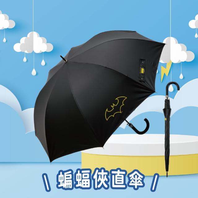 【Skater】抗風晴雨兩用 紳士直傘 65cm(哈利波特/蝙蝠俠)