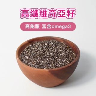【日初良食】奇亞籽400g/包 鼠尾草籽 富含膳食纖維