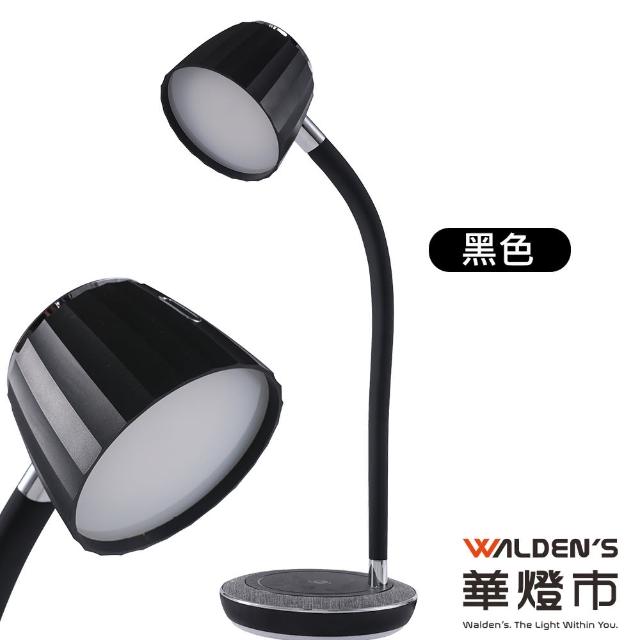 【華燈市】7W LED觸控調光護眼檯燈(三段調光)