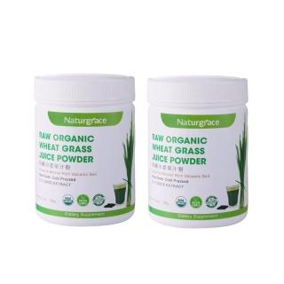 【Naturgrace 樂而泉】超濃縮美國有機火山小麥草汁粉 150gx2罐(有機 純素 葉綠素)雙11