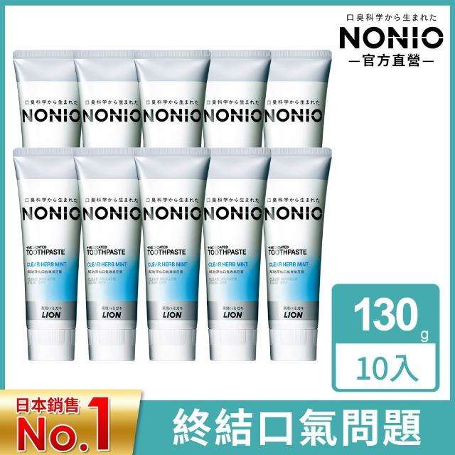 【LION 獅王】NONIO終結口氣牙膏 10入組(冰炫薄荷/澄橘薄荷/清梨薄荷/酷樂薄荷/抗敏/晶燦亮白)
