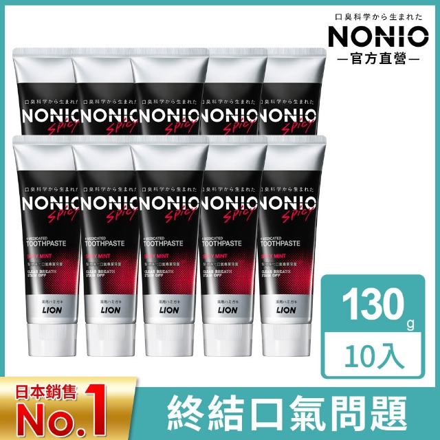 【LION 獅王】NONIO終結口氣牙膏 10入組(冰炫薄荷/澄橘薄荷/清梨薄荷/酷樂薄荷/抗敏/晶燦亮白)