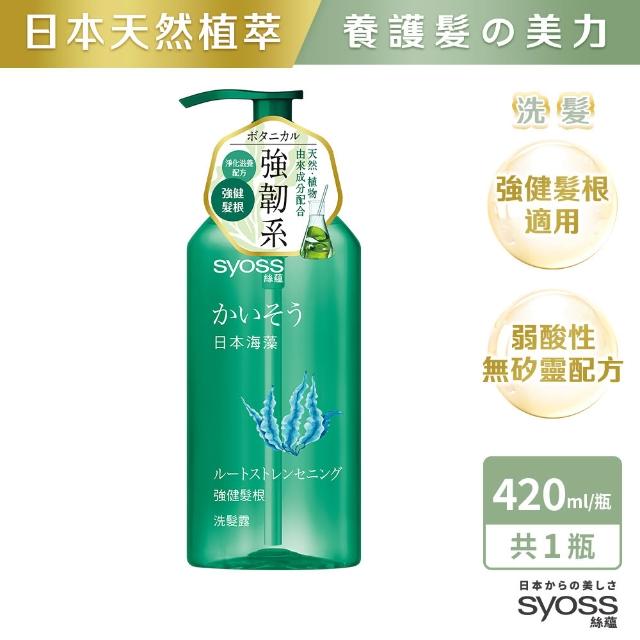 【Syoss 絲蘊】洗髮精/護髮潤髮乳420mlx3入組(無矽靈/天然植萃/控油/蓬鬆/清爽/強韌/滋養)