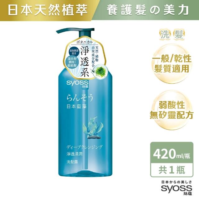 【Syoss 絲蘊】洗髮精/護髮潤髮乳420mlx3入組(無矽靈/天然植萃/控油/蓬鬆/清爽/強韌/滋養)