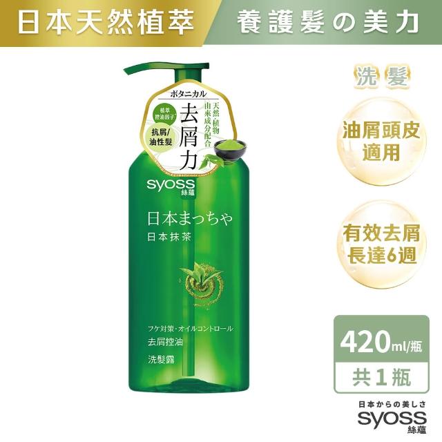 【Syoss 絲蘊】洗髮精/護髮潤髮乳420mlx3入組(無矽靈/天然植萃/控油/蓬鬆/清爽/強韌/滋養)