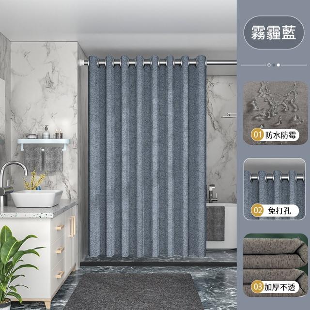 【SUNLY】加厚仿亞麻防霉防水浴簾/拉簾/隔簾 180*200cm(乾濕分離 隔間簾 浴室 淋浴間)