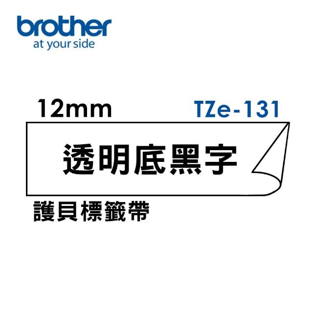 【brother】官方直營 5捲組★12mm TZe標準黏性護貝標籤帶(適用:H110/D200SN/P300BT/P710BT/P910BT/610BT/P7
