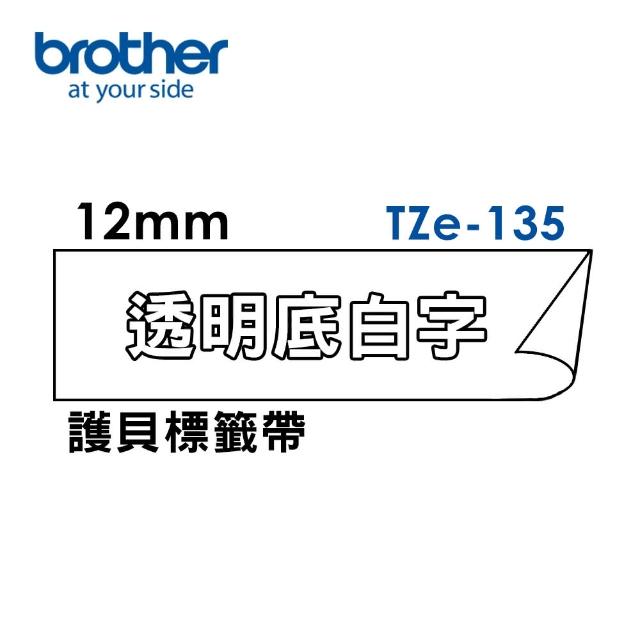 【brother】官方直營 5捲組★12mm TZe標準黏性護貝標籤帶(適用:H110/D200SN/P300BT/P710BT/P910BT/610BT/P7