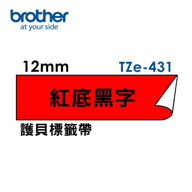 【brother】官方直營 5捲組★12mm TZe標準黏性護貝標籤帶(適用:H110/D200SN/P300BT/P710BT/P910BT/610BT/P7
