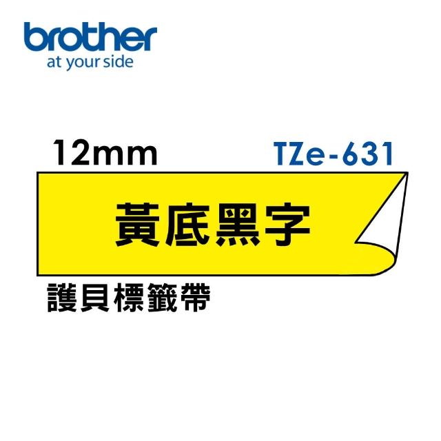 【brother】官方直營 5捲組★12mm TZe標準黏性護貝標籤帶(適用:H110/D200SN/P300BT/P710BT/P910BT/610BT/P7