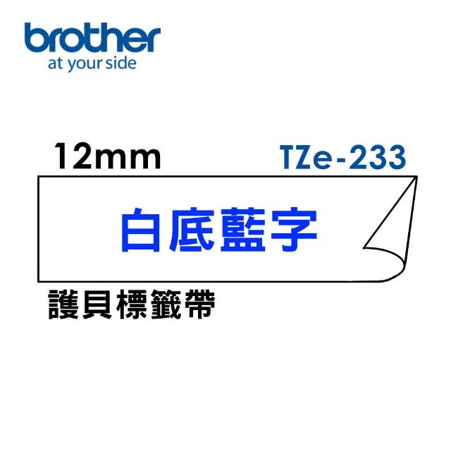 【brother】官方直營 5捲組★12mm TZe標準黏性護貝標籤帶(適用:H110/D200SN/P300BT/P710BT/P910BT/610BT/P7