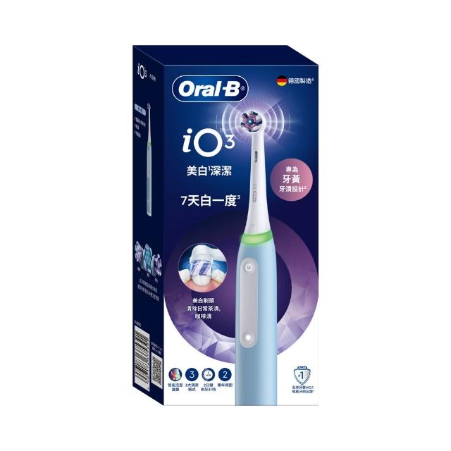【Oral-B 歐樂B】iO3 微磁電動牙刷 兩色可選